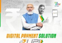 Know all about e-RUPI, the new digital payment instrument e-RUPI the new digital payment instrument