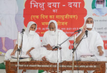 1008 Jain Businessmen, professionals, women, women entrepreneurs lived a life of a Jain monk for a day to experience Monks life 1008 Jain Businessmen professionals women women entrepreneurs lived a life of a Jain monk for a day to experience Monks life