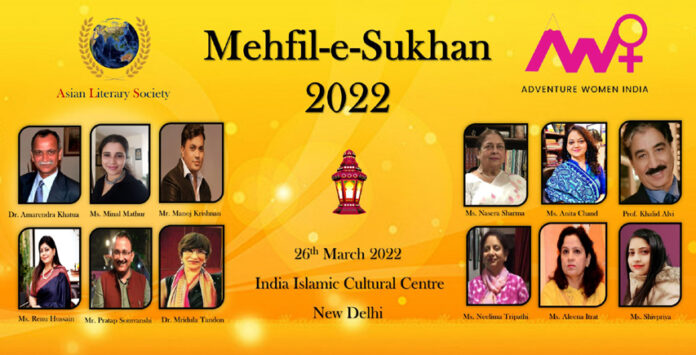 Asian Literary Society and Adventure Women India organized the Mehfil-e-Sukhan Mushaira 2022 in India Islamic Cultural Center at New Delhi