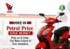 A hike in petrol prices. Save money by riding an e-bike! The new future of two-wheelers A hike in petrol prices. Save money by riding an e-bike! The new future of two-wheelers