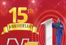 Your Favorite Telugu No 1 news Channel NTV Completes 15 Years Your Favorite Telugu No 1 news Channel NTV Completes 15 Years