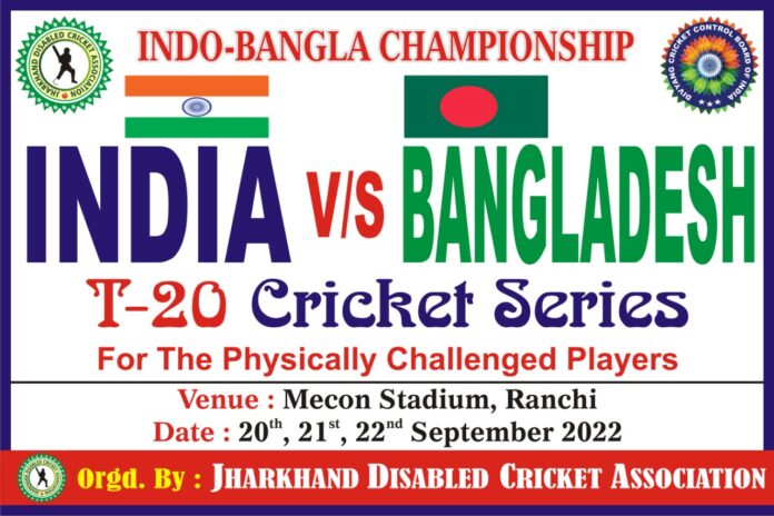 T-20 Matches of Indo-Bangla Championship between India and Bangladesh will be played in Mecon Stadium Ranchi