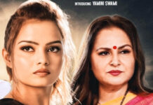 The musical family drama Film ‘Badhaai Ho Beti Huee Hai’ is being loved by the audience The musical family drama Film 'Badhaai Ho Beti Huee Hai' is being loved by the audience