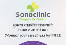 Sonoclinic diagnostic centre launches its medical services: providing free A1C/Diabetes/Sugar tests Sonoclinic diagnostic centre launches its medical services: providing free A1C/Diabetes/Sugar tests