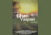 Chirag Nagpal, Chanda Gartola, Prince Arora, Harpreet Kaur, Vikas Batra renowned comedian Ghulle Shah participated Punjabi film Ghar Vapsi in Abohar