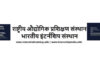 Indian Institute of Internship-National Institute for Industrial Training-Most Trusted and Authentic Internship Indian Institute of Internship-National Institute for Industrial Training-Most Trusted and Authentic Internship