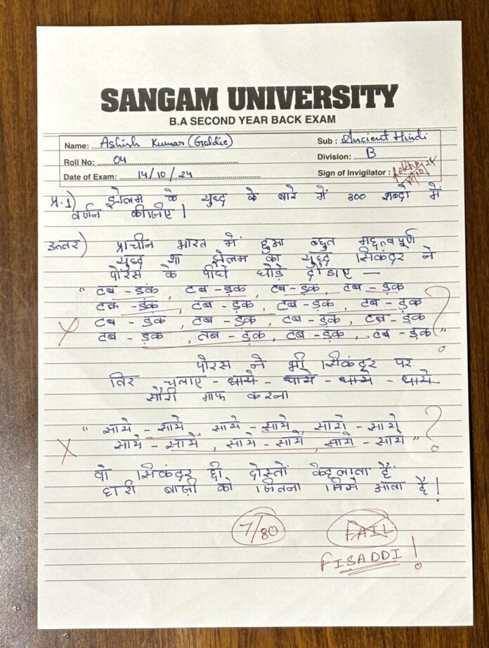 Ashish, BA Student’s Unusual Exam Answer, viral post