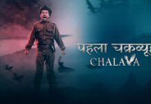 250 Million Streams and a Fan Cult: DK FILMS’s Pehla Chakravyuh Chalava Redefines Indian Horror for a Global Generation