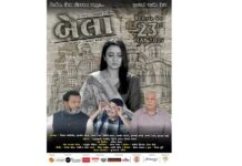 Bela: Gujarati Urban Film Set to Redefine Realism and Relevance in Regional Cinema