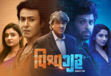 Gujarati film ‘Vishvaguru’ Surat’s own film