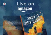 A Powerful Guide to Positive Thinking and Success in Challenging Times by author Lakshman Kumar Nayar