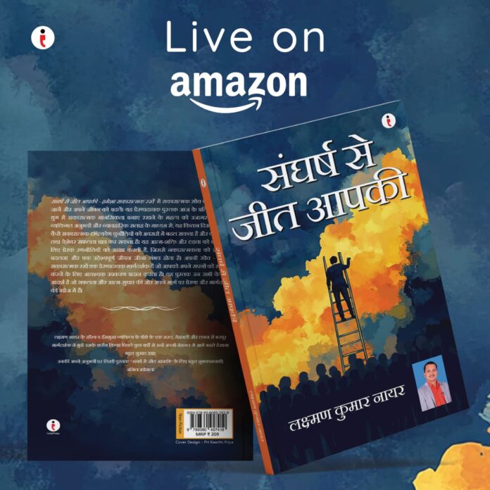 author Lakshman Kumar Nayar